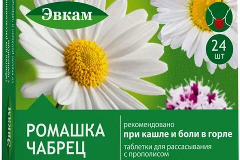 Эвкам таблетки для рассасывания для горла