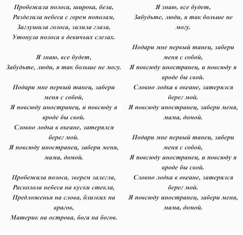 Меладзе иностранец текст. Песня Меладзе иностранец текст. Песня на мой день рождения подари мне