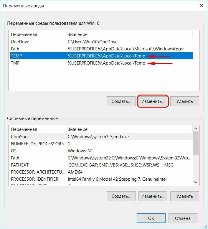 Переменные среды окружения. Переменные среды Windows. Переменные среды Temp. Переменные системного окружения. Word переменная temp