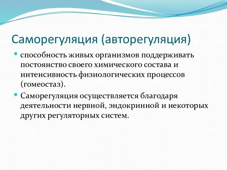 Физиологические процессы в организме человека примеры. Хронобиологический аспект это. Приспособленность определение. Интенсивность физиологических процессов. Хронобиологические аспекты адаптации.