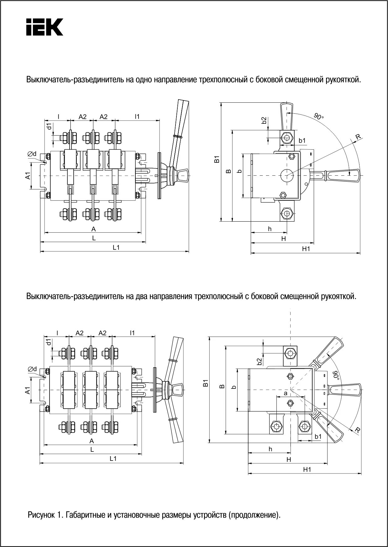Выключатель-разъединитель вр32-35-в в71250 250а иэк. Высоковольтные разъединители 10 кв на схеме. Обозначение автоматического выключателя на схеме. Принципиальная электрическая схема вру 380. Выключатель разъединитель на схеме.