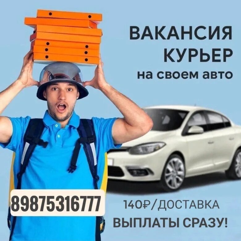 Водитель выплаты ежедневно