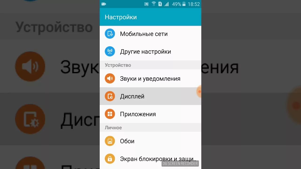 Как увеличить шрифт на андроиде самсунг. Как на самсунге уменьшить шрифт. Как поменять шрифт на самсунге. Как уменьшить шрифт на телефоне самсунг. Как увеличить шрифт на самсунге.