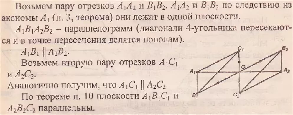 Общая середина это