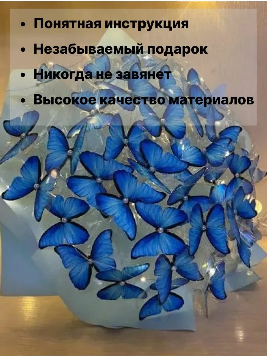 Инструкция для букета из бабочек. Букет из бабочек. Инструкция для букета из бабочек. Инструкция для букета из бабочек. Красивый букет с бабочками.
