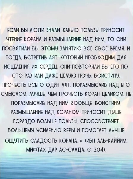 Достоинства чтения Корана. Достоинства чтения Корана хадисы. Хадис про чтение Корана. Польза чтения Корана. Читать коран хадис