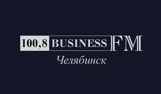 Радио бизнес фм прямой эфир. Business fm Челябинск. Радиостанция бизнес ФМ. Бизнес ФМ бизнес ФМ. Студия Business fm.