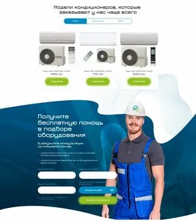 Номер телефона монтажника