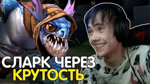 Гудвин дота 2 твич