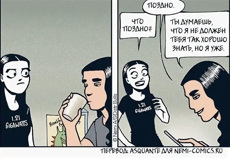 Не знала что будет второй. Не знала что будет второй