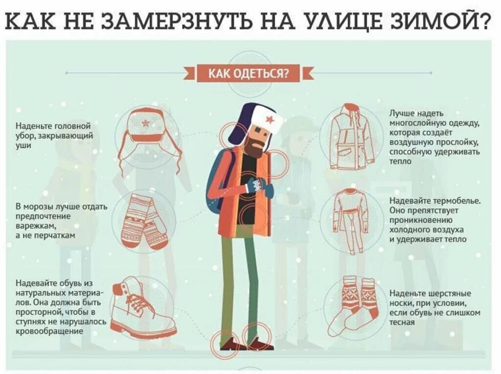 Почему может быть холодно