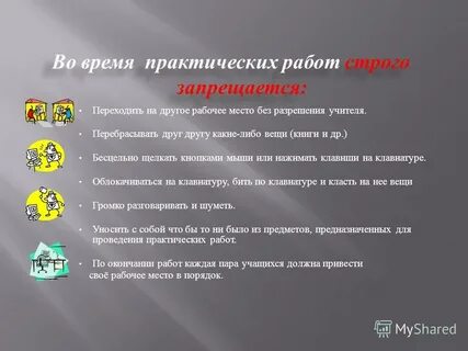 Также сидели