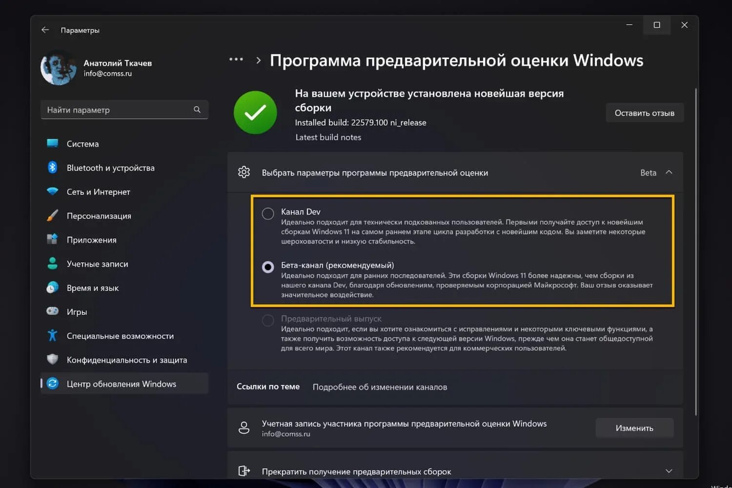 Обновление windows 22h2. Центр обновления windows 11. окно закрытия windows.