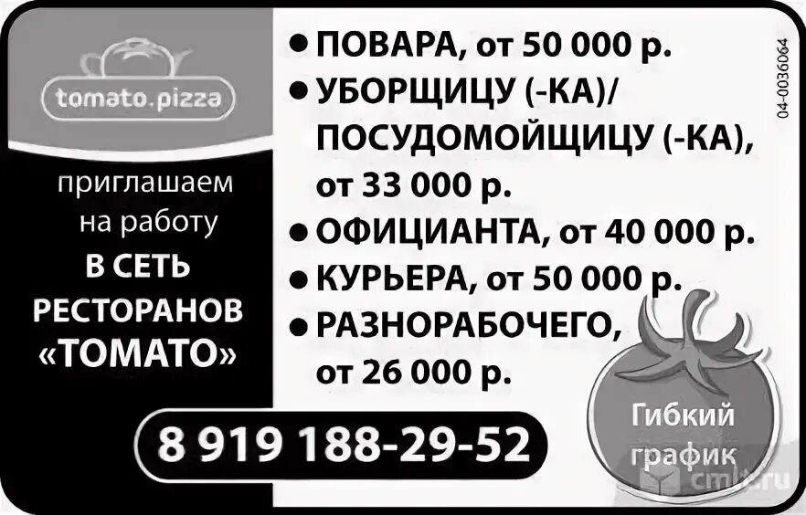 Камелот работа посудомойщицы