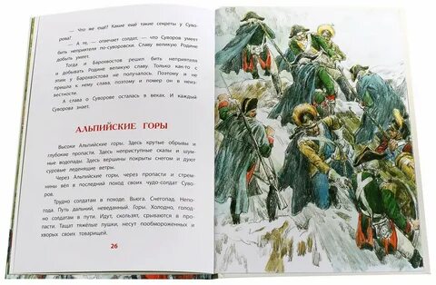 История о книга читать