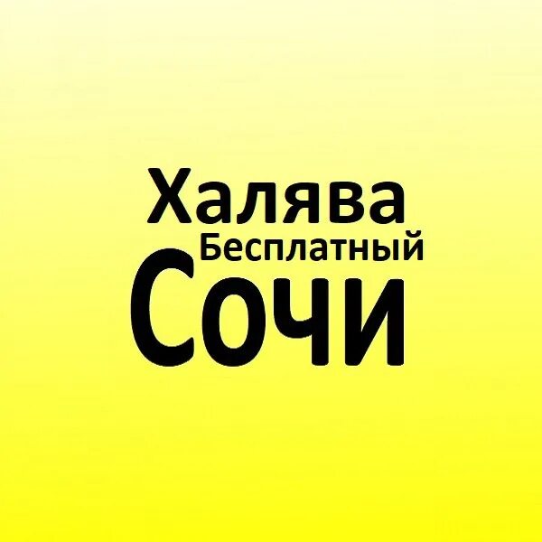 Прямой работодатель сочи. Охрана вахта москва. Гардероб для сотрудников. Прямой работодатель сочи. Работа с проживанием разнорабочий.