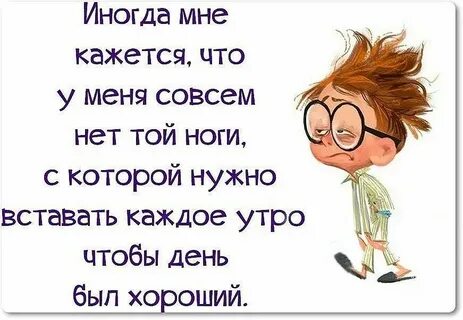 Иногда хорошее настроение