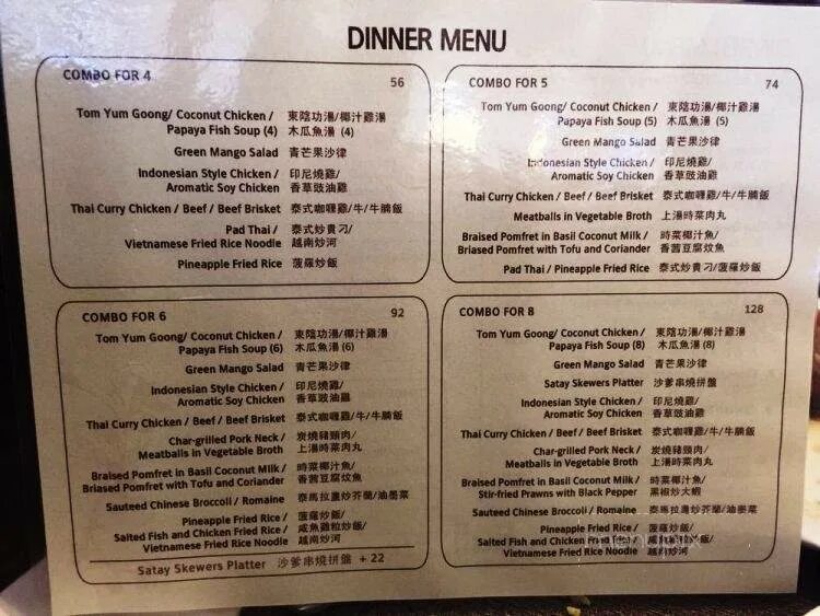 Бали меню. Ресторан Бали меню. Меню на Бали. Бали кафе меню. Чангу Бали кафе меню.