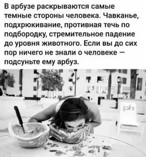 Раскрыть в самом существе