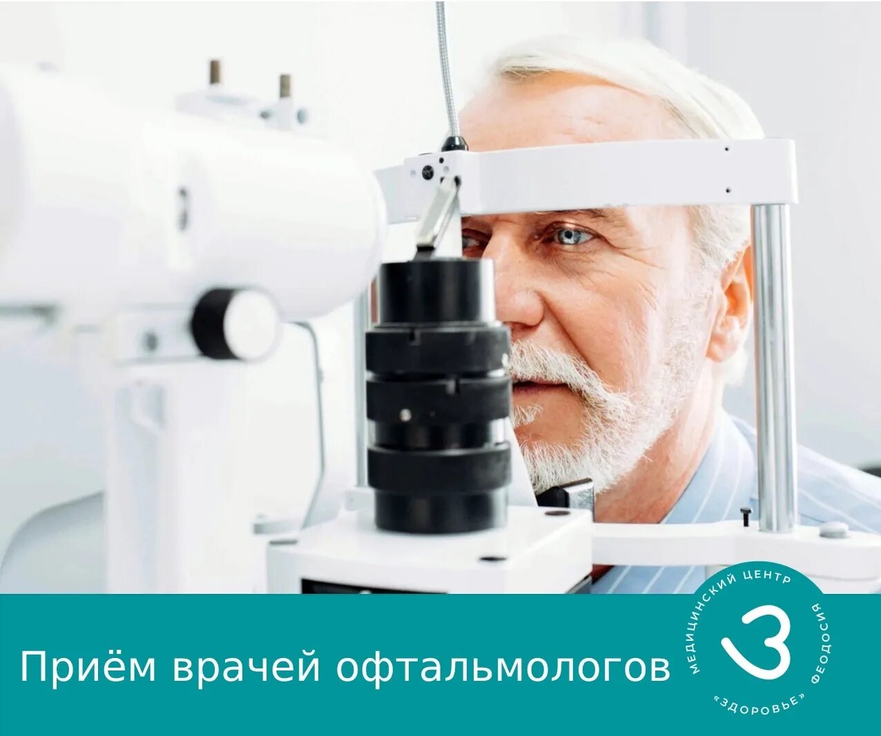 Диагностика катаракты. Профессиональные катаракты. Офтальмолог. Лечение катаракты у пожилых людей операция