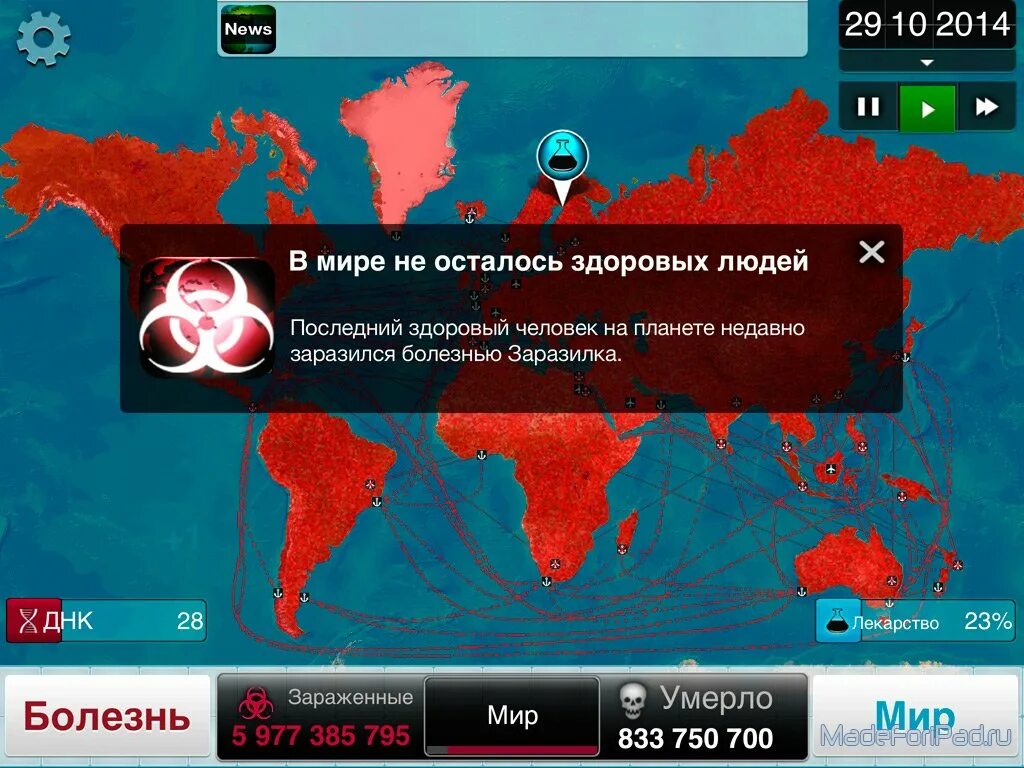 Правительство Пало Plague Inc. Игра про вирусы Plague Inc. Первое заражение Plague Inc. Plague Inc заражение. Вирус игра plague inc