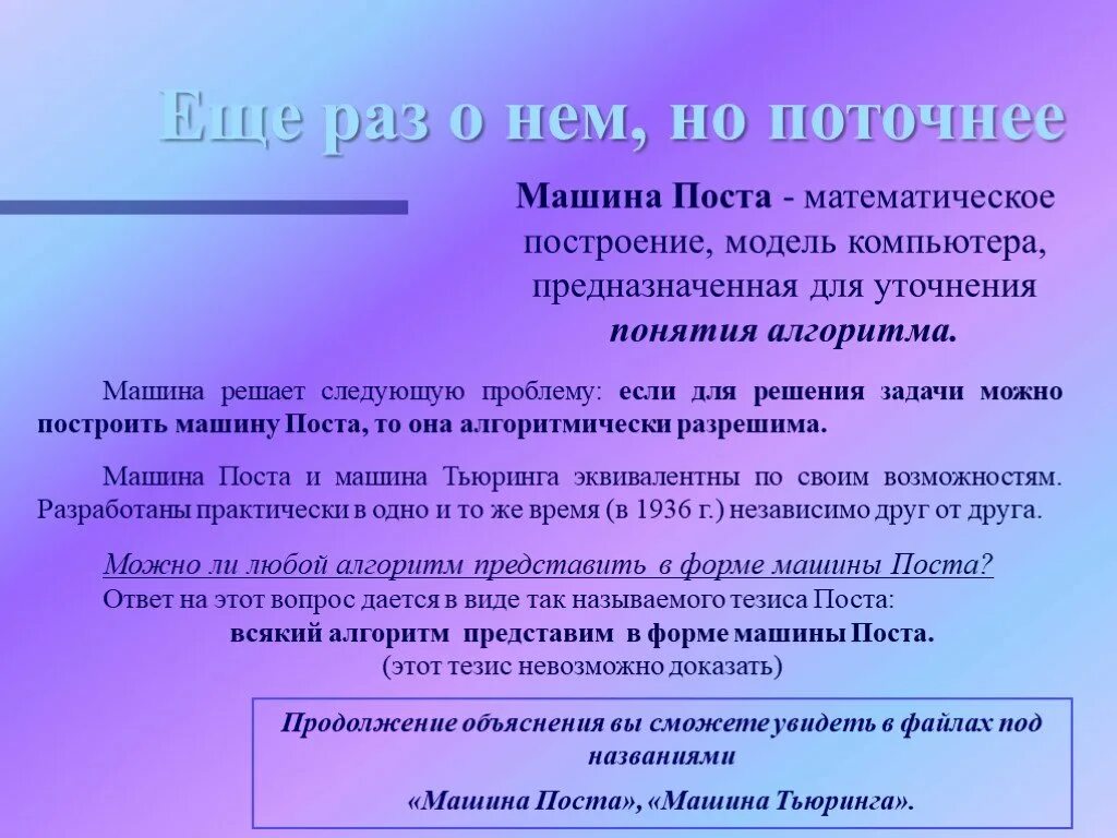 Алгоритмы 7 класс