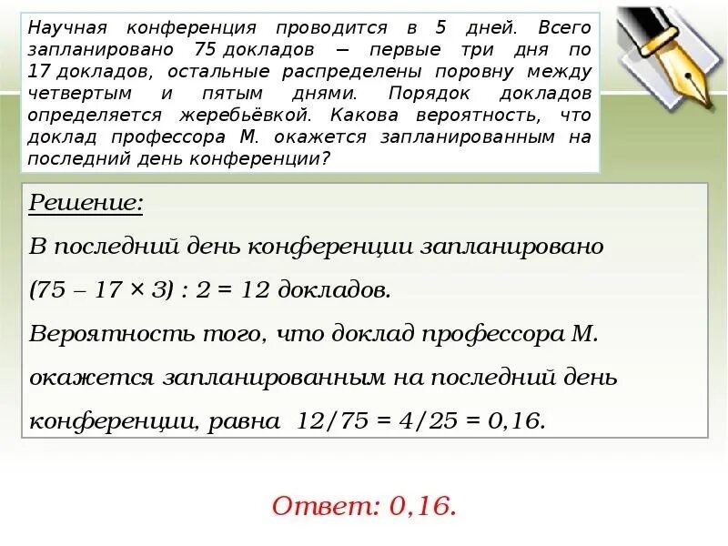 Задачи на вероятность ЕГЭ. ЕГЭ задачи на вероятность с решением. Задачи на вероятность ЕГЭ профильный. Задачи на теорию вероятности ЕГЭ.