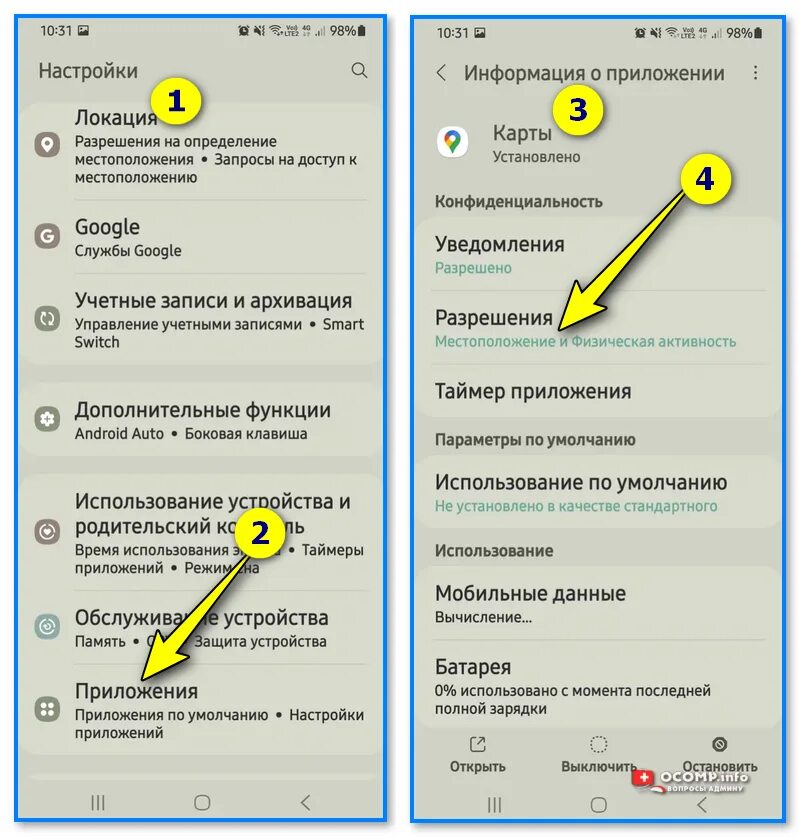 Определить ваше местоположение. Определение местоположения. Как включить геолокацию на навигаторе. Неправильно показывает местоположение. Привязка к геолокации.