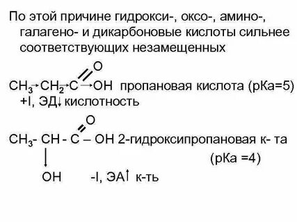 Пропановая кислота какая кислота
