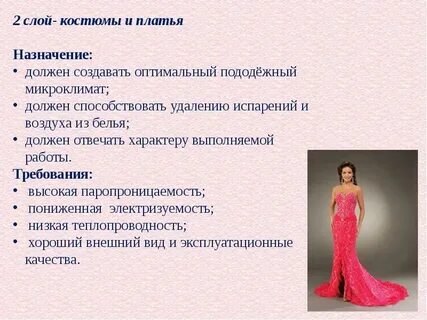 Назначение нарядов
