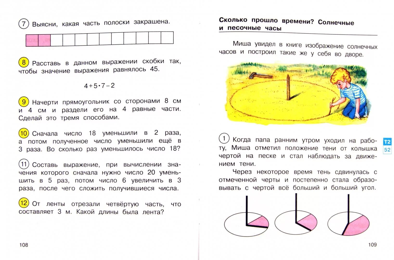 А л чекин четвертый класс. Учебник по математике 2 класс чекин. перспективная начальная школа математика 1 класс. математика 1 класс учебник чекин.