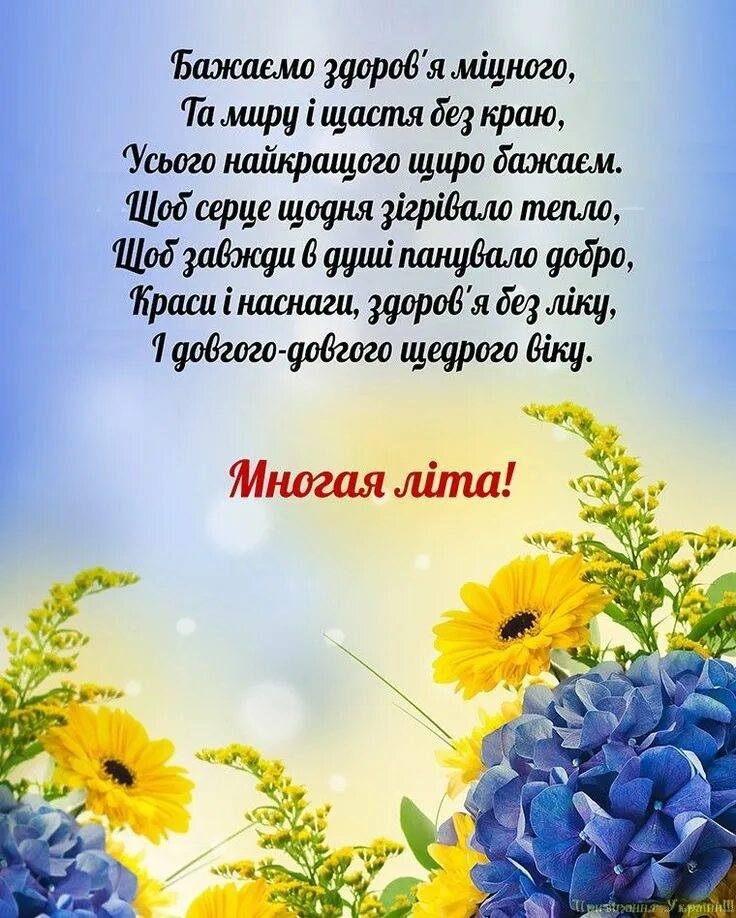 З днем народження. Привітання з днем народження. Поздравления с днём рождения на украинском языке. Открытка с днем рождения на украинском. День народження жінки привітання на українській