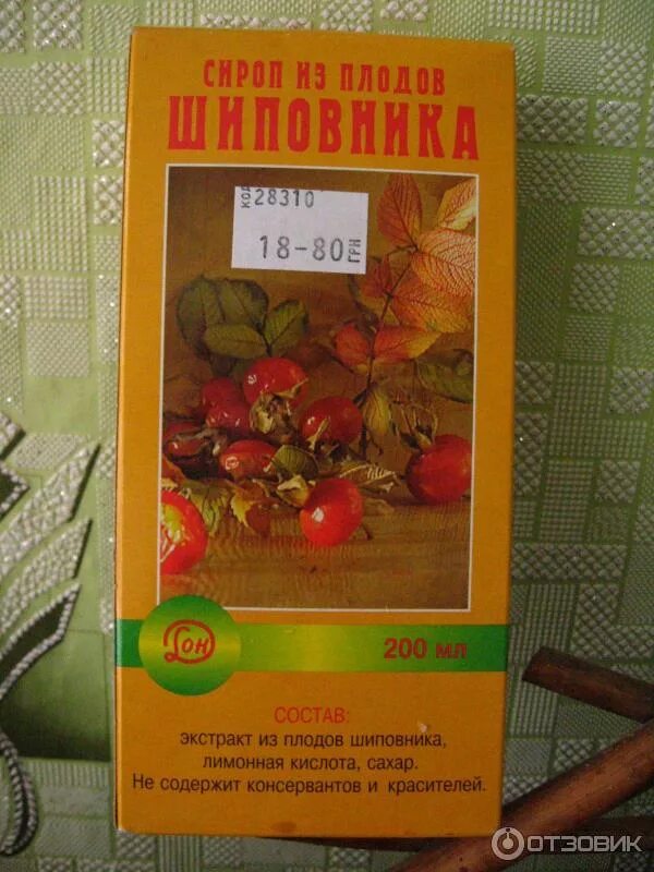 Шиповник в упаковке. Шиповник низковитаминный. Шиповника плоды фитофарм. Шиповника плоды низковитаминные. Шиповника плоды красногорсклексредства.