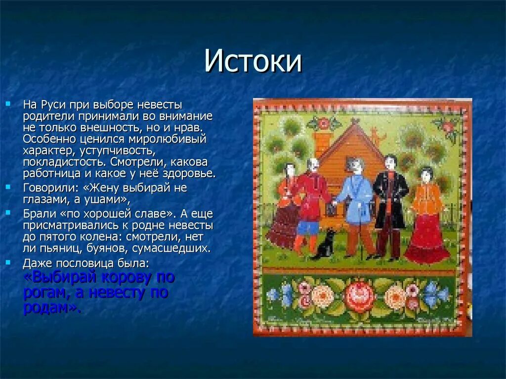 Истоки отцов. Истоки отцов. Социокультурные истоки для детей 3-4 лет. Истоки отцов. Социокультурные истоки программа.