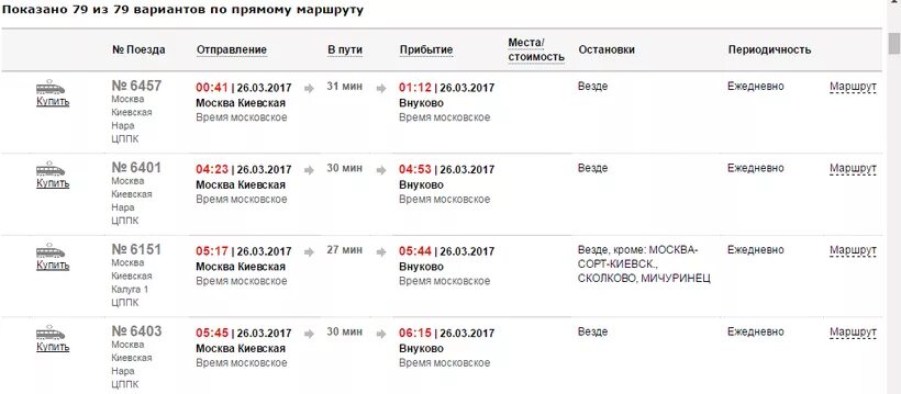 Остановки от Ярославского вокзала до Сергиева Посада на электричке. Расписание электричек Сергиев Посад Москва. Расписание электричек Сергиев Посад. Расписание электричек Пушкино Сергиев Посад. Электрички ярославский вокзал александров на сегодня