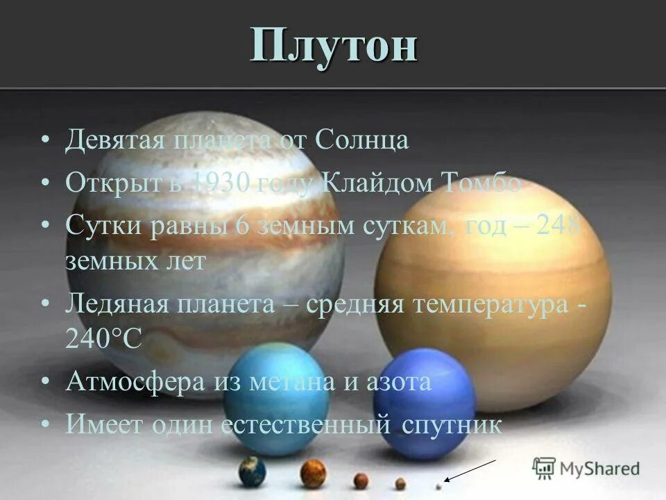 солнечные сутки меркурия. сутки на разных планетах. масса юпитера в массах земли. венера период обращения в годах. длительность года на планетах солнечной системы.