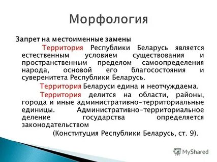 Пределы суверенитета