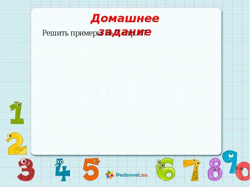 Деление двузначного числа на двузначное 3 класс. Математика 2 класс однозначные и двузначные числа презентация. Повторение 4 класс. Деление на двузначное число 4 класс закрепление. Урок математики 3 класс повторение