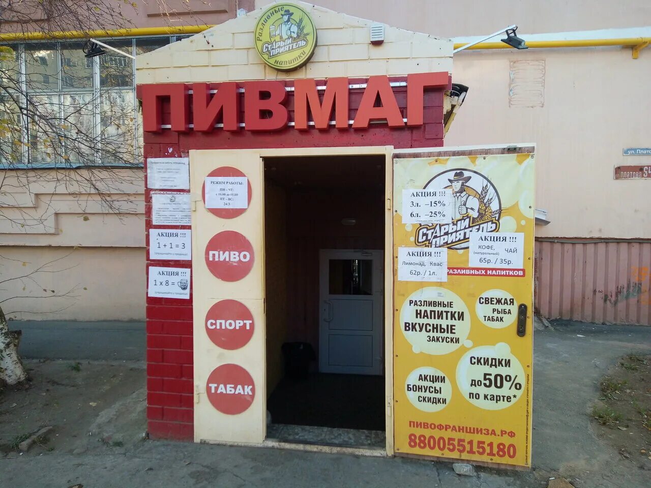 Аксай режим работы. Аксай семейный ресторан. Аксай режим работы. Мфц аксай ленина режим работы. Магазин дельта аксай.