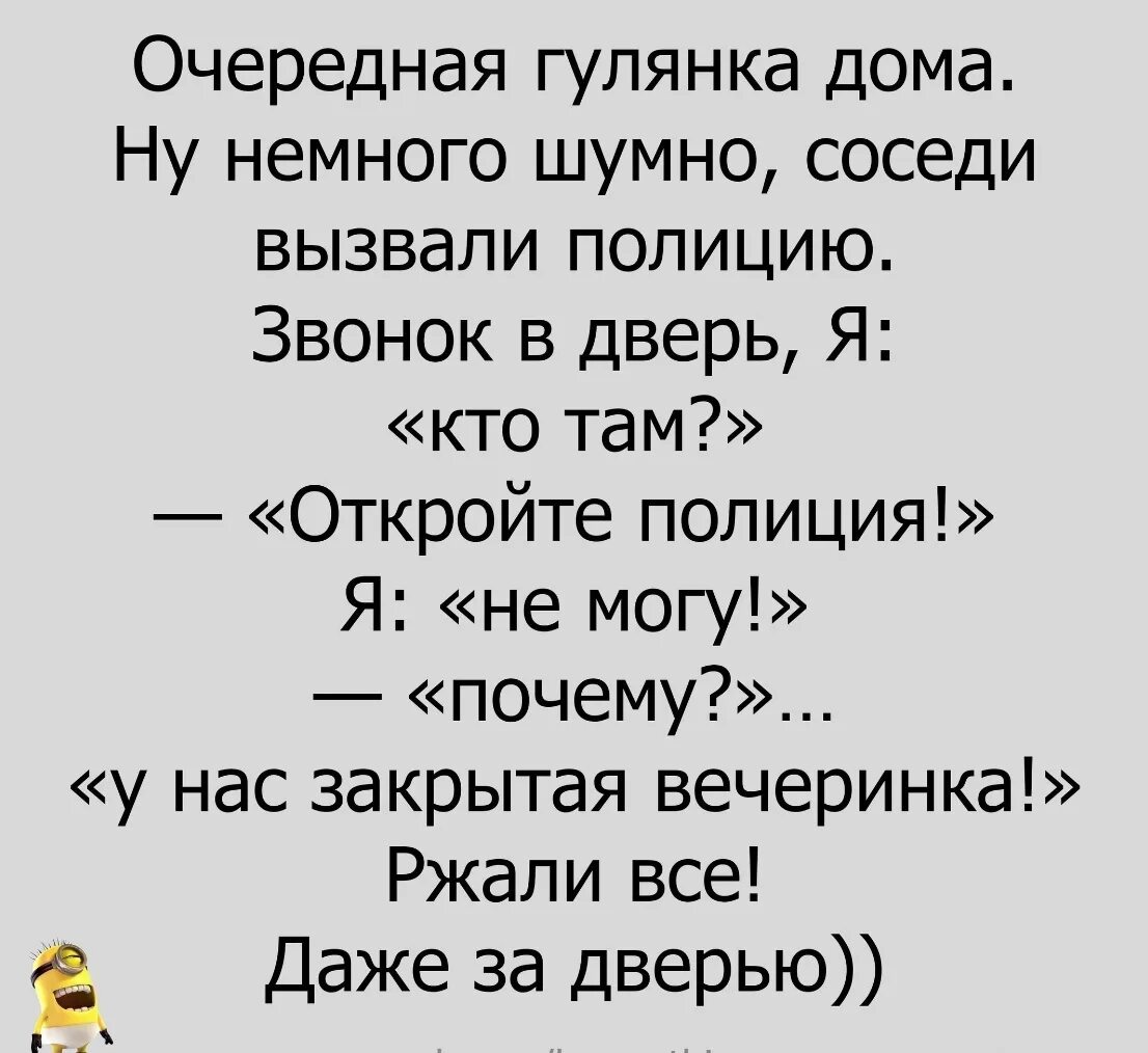 Анекдоты про вечеринки. Анекдоты про подруг. Шутки про гулянки. Цитаты анекдоты. Анекдоты с черным юмором короткие