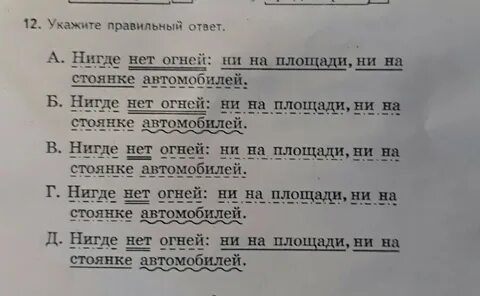 Ответ нигде