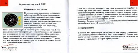 Инструкция газового оборудования