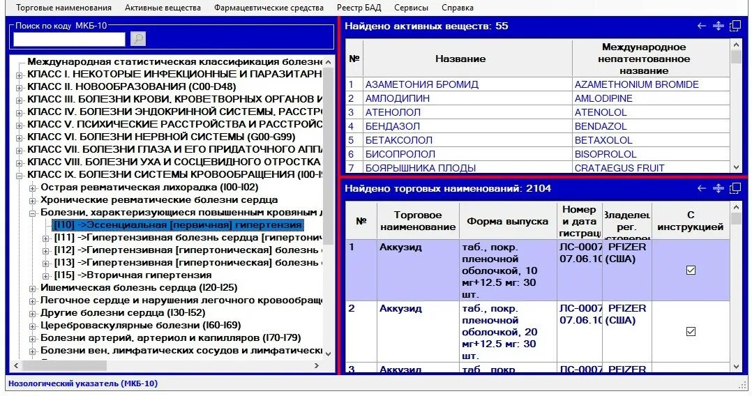 Видаль справочник лекарственных средств. Справочник Видаль лекарственные препараты в России. Видаль справочник лекарственных средств 2023. Видаль справочник лекарственных средств 2023 год.