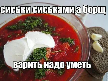 Я люблю суп