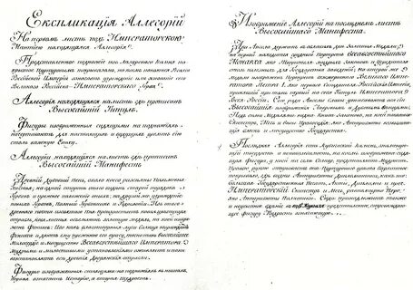 Манифест о полном гербе всероссийской империи год