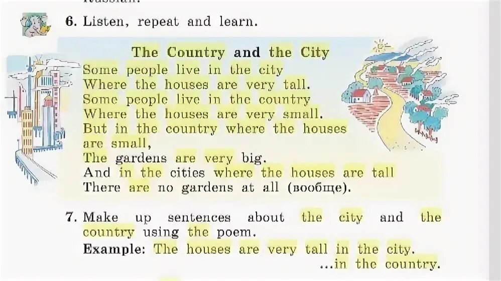 Стих the Country and the City. Задание Cities and Country. Life in the City and in the Country тема по английскому. The City in the Country текст.