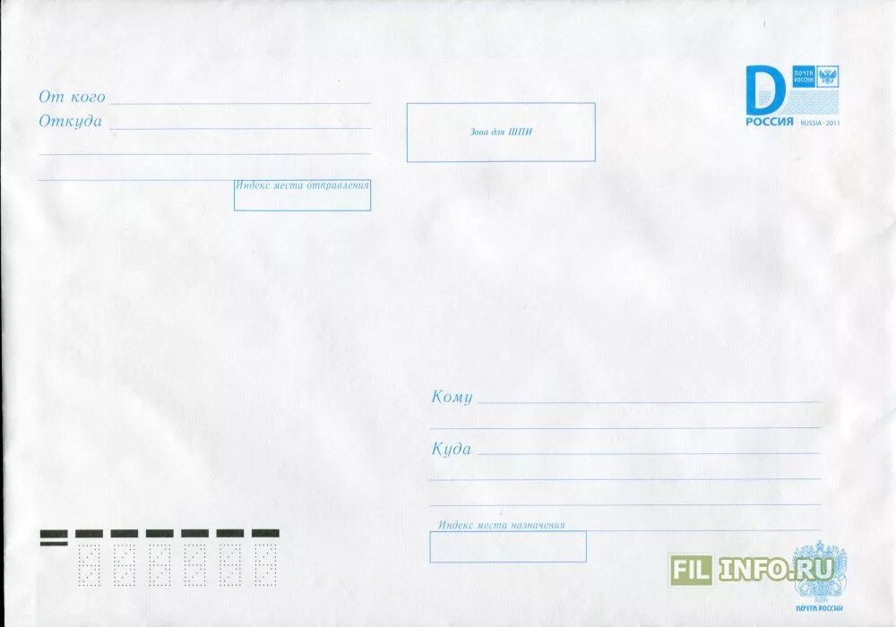 Конверт почтовый бумажный 162х229 мм литера а. Маркированный почтовый конверт с литерой d 162х229. Маркированный конверт с литерой «0,5к». Конверт с5.
