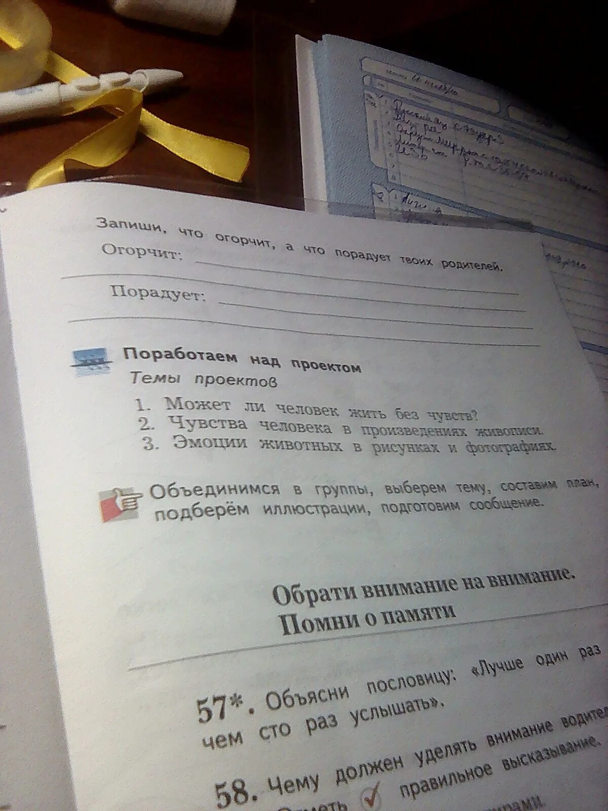 Живу без чувств. Может ли человек жить без чувств проект 4 класс окружающий мир. Может ли человек жить без чувств проект. Проект на тему может ли человек жить без чувств. Может ли человек жить без чувств доклад.