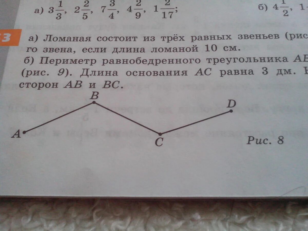 Длина ломаной из 3 звеньев