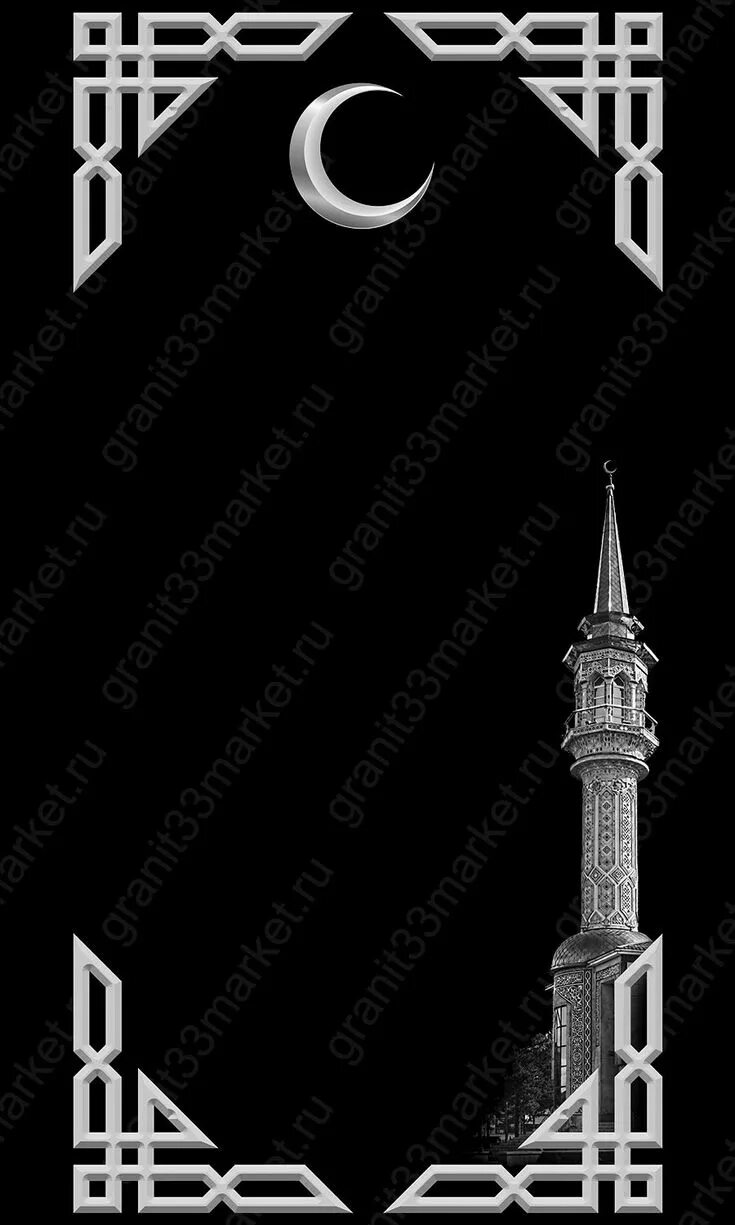 Полумесяц на памятник в какую сторону. Мусульманские рамки на памятники. изображения на мусульманских памятниках. гравировка на мусульманский памятник. гравировка на исламском памятнике.